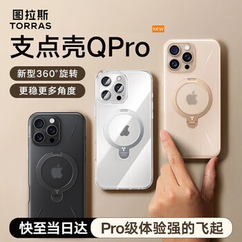 Tulas pivot case qpro pi sauce same style丨more stable and more angles suitable for 16prox mobile phone case 15 swivel support matte black iphe16pro