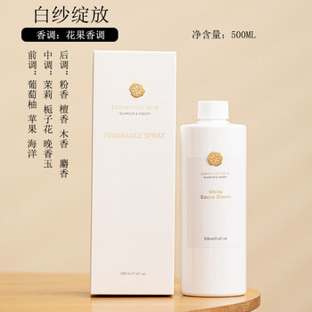 Shantou lincun air freshener deodorant spray jasmine scented bedroom hotel special white gauze bloom_500ml_delivery nozzle