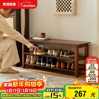 Jiayi solid wood shoe changing stool, entrance door shoe cabinet, high-end shoe bench, home shoe rack, entrance porch bench