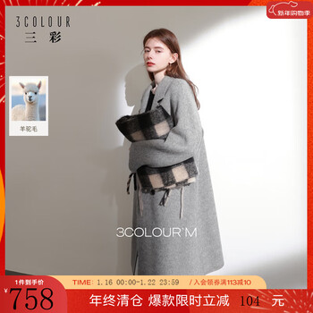 Sancai 2025 winter new style quiet luxury albaka double-sided woolen coat loose long style m floral gray m 160/84a