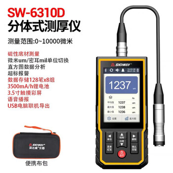 Sndway sw6310a6300a coating thickness gauge automotive paint thickness detector galvanized layer thickness gauge sw6310d (industrial split touch screen version