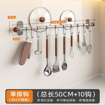 Wing fantasy 304 stainless steel kitchen rack wall hanging no punching hanging pot spatula chopsticks spoon storage hooks row of hanging rods 50cm hanging rod + 10 hooks 304 stainless steel