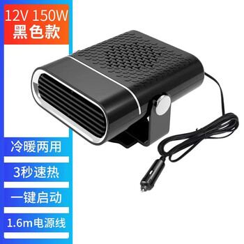 Car heater 12v24v universal car heater front window windshield snow removal and defrost car heater black/12v
