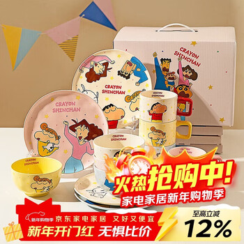 Modern housewife crayon shin-chan dishes and tableware set bowl engagement wedding birthday christmas gift-boy