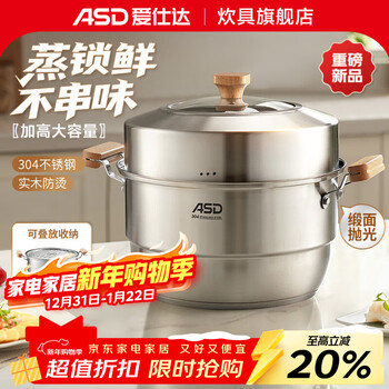 Aistar steamer 304 stainless steel thickened large capacity kitchen household double bottom steamed bun pot gas induction cooker universal heightened steamer 2 layers 28cm