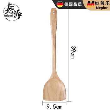 Miaopule wooden shovel, special wooden spatula for non-stick pots, solid wood long-handled wooden spatula and spoon set, cooking spatula, 39 cm light-colored wooden spatula, limited time sale