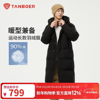 Tambor down jacket men's mid-length hooded winter thickened sports casual warm jacket 550735d black 170
