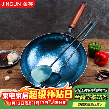Jincun zhangqiu wok iron pot cooking pot uncoated old-fashioned wrought iron pot hammer-printed lightweight wooden handle 34cm has been opened
