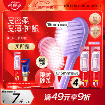 Colgate soft dopamine wide head toothbrush 4 pack super soft bristle adult toothbrush small head men and women sensitive gums