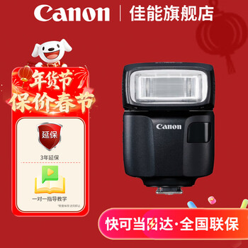 Canon original flash slr mirrorless camera external on-camera flash canon el-100 flash standard