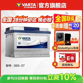 Varta car battery blue label 055-27 ford fiesta mazda ecobo mg 3 trade-in