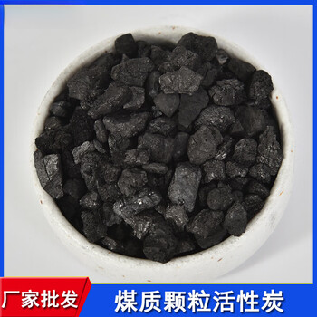 Shantou lincun coal-based granular activated carbon special for rural sewage purification primary carbon 8-6 mesh 9 anthracite granular 8-6