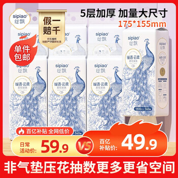 Sipiao hanging paper towels 5 layers 360 pumps * 8 lift napkins hanging facial tissue toilet paper hand large size toilet paper