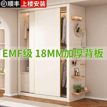 Fantasy grade sliding door wardrobe bedroom perforated board wardrobe 2.0 meters high x 1.0 meters long 18mm thickened back panel nf level student