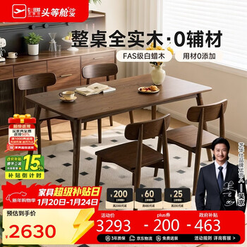 Cheers all solid wood dining table and chairs complete set of household small apartment ash wood 2026 new ct1001 walnut color 1.4m