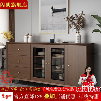 Shanlang solid wood sideboard living room tea cabinet restaurant storage cabinet storage cabinet home wine cabinet multi-functional kitchen bowl cabinet 0.84 m sideboard walnut color installation included