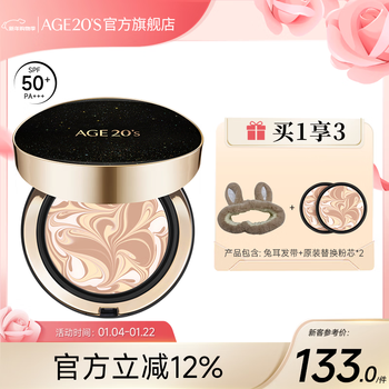 Aijingxing air cushion bb cream concealer brightening isolation sunscreen air cushion spf50+14g*2 gift starry sky black #21 double concealer 14g*2
