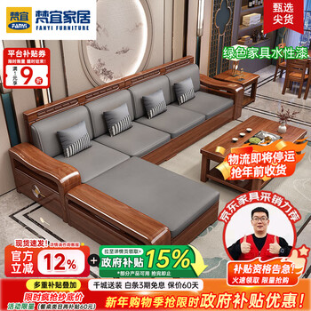 Fanyi solid wood sofa golden walnut modern chinese sofa corner chaise storage sofa combination living room furniture four seats + chaise steps + coffee table sponge version