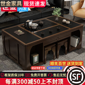 Shijinjiaju solid wood kung fu tea household fully automatic intelligent lifting tea table multifunctional office tea table tea set integrated walnut color 1.5 meters 150*80*55
