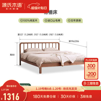 Genji wood language solid wood bed simple modern large bed european beech double bed beech walnut color low bunk bed without mat 1500mm*2000mm frame structure