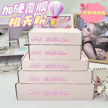 Fantasy color airplane box packaging card carton rectangular carton birthday gift box extra hard packaging taoyao powder airplane box 2 pieces extra hard f5 15 15 5cm pink and cute style