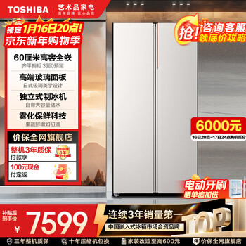 Toshiba (toshiba) 573 double-door 60cm ultra-thin high-capacity zero-embedded semi-automatic ice-making first-class energy efficiency energy-saving frost-free three-generation household fresh-keeping state-subsidized refrigerator gr-rs573wi-pg1 yuzhisha