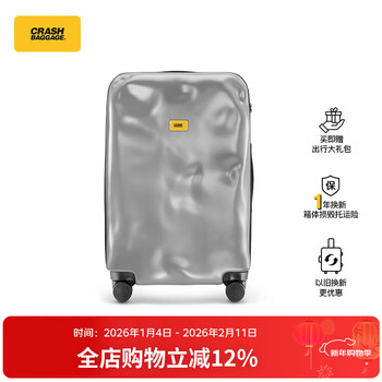 Crash baggage italian concave and convex luggage suitcase, boarding case, trolley case for men and women, silver 24 inches
