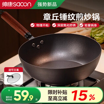 Sacon wok iron pan uncoated wok fine iron flat bottom non-stick pan gas induction cooker universal 28cm with lid