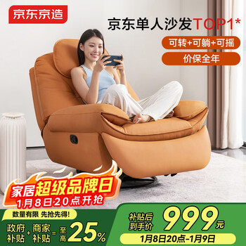 Dolphin chair made in tokyo, single sofa, living room, small apartment, lazy rocking chair, sofa bed, manual orange