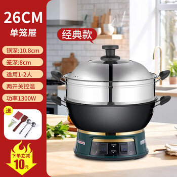 Tuojin imported high-quality electric frying pan from germany, all-in-one non-stick pan, multi-functional household electric pan, plug-in for cooking, extra thick non-stick pan, single cage + lifetime warranty + gift 26cm