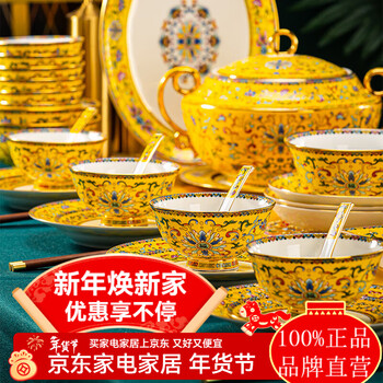 Porcelain xiong jingdezhen ceramic tableware chinese tableware set palace style imperial yellow enamel home gift bowls and dishes high-end underglaze color丨hongfu qitian high-end leather box 86 pieces
