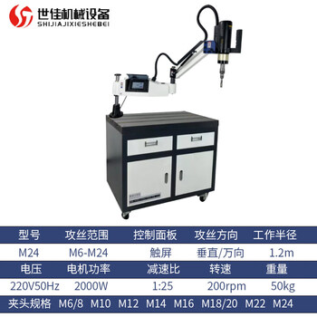Kowsim2-m16 electric servo tapping machine m6m24 cantilever type universal intelligent cnc tapping machine all from shijia m36 die-cast aluminum body m6-m24+ 600x900 workbench