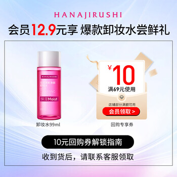 Huayin fresh cleansing makeup remover 99ml eye and lip makeup remover deep cleansing sensitive skin new year men and women