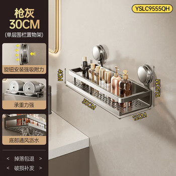 Ermo suction cup bathroom punch-free toilet sink wall storage space aluminum wall-mounted bathroom shelf high-end 30cm suction cup gun gray-single layer