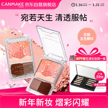 Canmake magnificent rouge 03 japanese makeup five-color petal blush high-gloss contouring all-in-one palette improves complexion