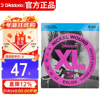 D addario exl120 electric guitar strings imported from the united states, carbon nickel-plated steel strings, extremely soft 09-42