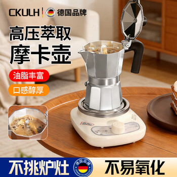 Ckulh german moka pot household small espresso brewing coffee pot italian coffee machine grinder extraction pot coffee utensils 3 cups haoyue silver moka pot + small electric stove plus filter