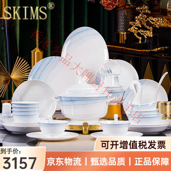 Skims light luxury brand tableware set underglaze color bowl household high-value set light luxury jingdezhen high-temperature ceramic dish plate consult customer service to receive discounts