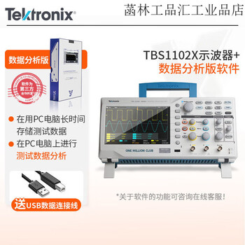 Tektronix tbs1102x tbs1102c dual-channel 100m tbs1202c tbs1102x (including data analysis version software)