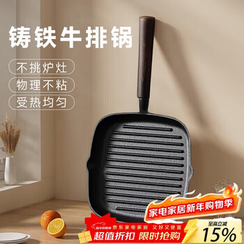 Pakchoice steak frying pan breakfast pan cast iron uncoated pan steak frying pan gas stove induction cooker universal 23cm
