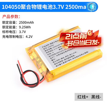 Zejie small polymer 3.7v large capacity rechargeable wireless bluetooth headset lithium battery driving recorder speaker universal 104050 polymer lithium battery 3.7v2500ma no specifications