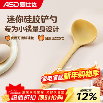 Asd (asd) mini silicone spatula, food contactable, high temperature resistant, student baby food supplement, non-stick pan, small spatula, spoon, mini silicone spoon, length 22cm