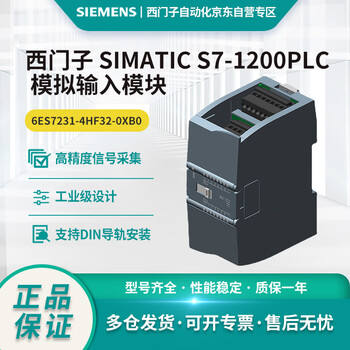 Siemens s7-1200plc analog input module 6es7231-4hf32-0xb0, sm 1231 8 ai