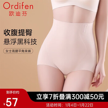 Ordifen high waist seamless shaping pants boxer women's belly controlling butt lifting slimming pants xt4202