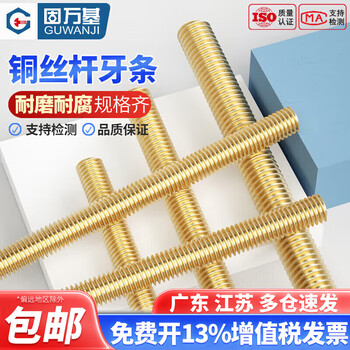 Guwanji brass tooth bar copper full-thread stud tooth rod screw screw high-strength counter-thread thread rod tooth bar fine tooth screw m20x1 meter 1 piece brass material