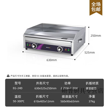 Ouoety germany imported quality mirror electric griddle commercial teppanyaki teppanyaki squid grilled cold noodles fried rice hamburger fried steak onion cake grabbing machine eg-24d (dual temperature + chrome plated non-black anti-stick 12mm)