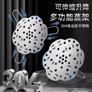 304 stainless steel steaming rack, foldable, telescopic, multifunctional household kitchen utility gadget, pot rack, steaming vegetable rack. buying one is equal to buying three. 304 stainless steel telescopic steaming rack, 1 pack