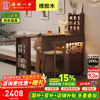 Warmly solid wood retractable bar restaurant dining table modern simple small apartment storage cabinet home partition sofa side cabinet double-sided storage side cabinet (excluding upper cabinet) + chair