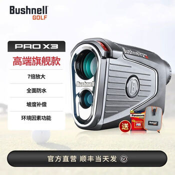 Rongmeng yuesi's new bushnell golf rangefinder minia1 bushnell course telescope caddy prox3 version