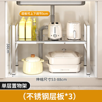 Ermo stainless steel kitchen sink storage rack multi-functional cabinet shelf pot multi-layer countertop storage artifact single-layer stainless steel laminate 3